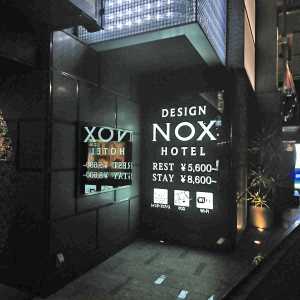 DESIGN HOTEL NOX 外観