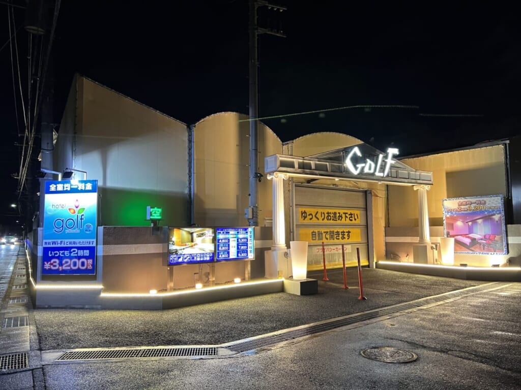 ホテル GOLF 横須賀 外観