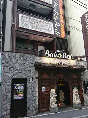 Hotel BaliBali（ホテル バリバリ五反田）